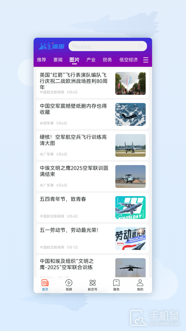 航空强国 v4.0.0