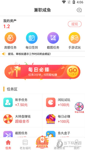寻找任务类型