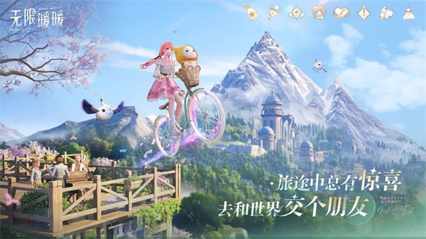 无限暖暖破解版截图