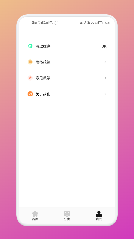 极兔影视投屏截图