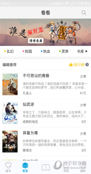 酷匠轻小说APP