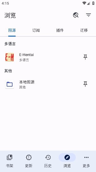 软件特色配图1