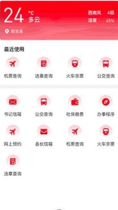 昭觉融媒app宣传图