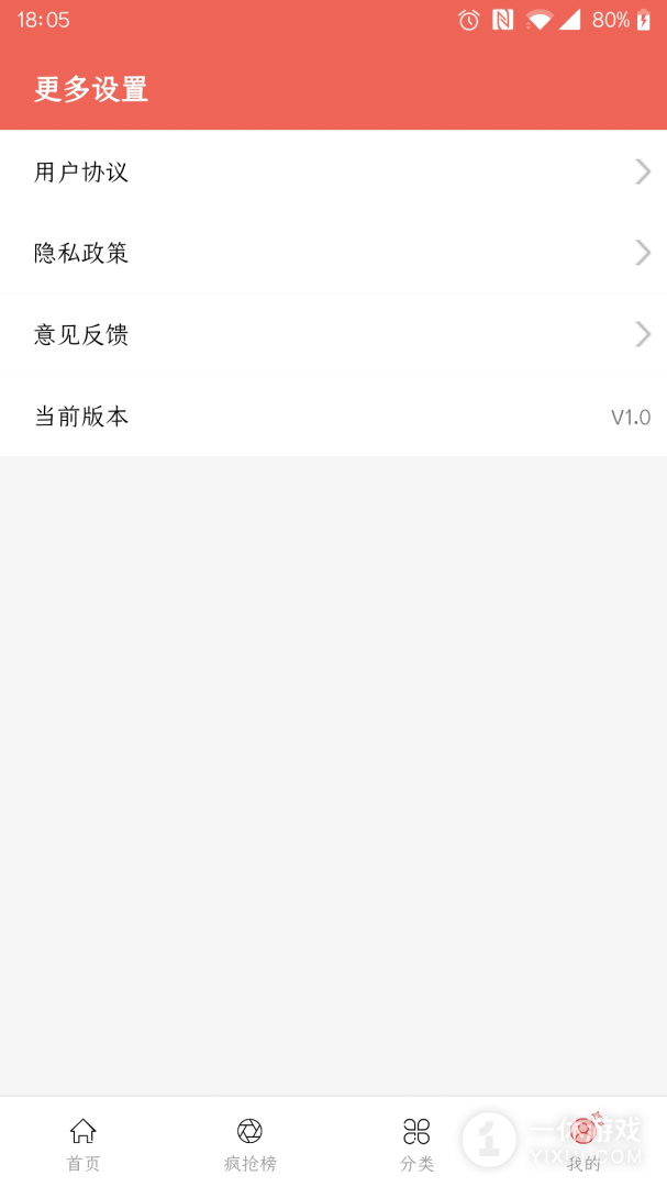 考拉折扣截图3