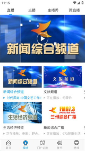 爱兰州图片4