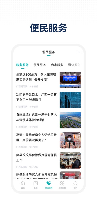 柳城声声通 v2.2.183安卓版下载