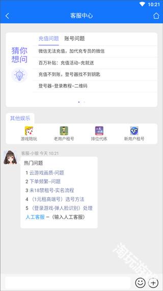 一元租号免费