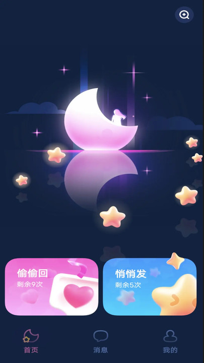 海伴 v1.0.0安卓版下载
