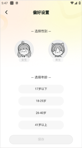 点点穿书旧版本软件截图15