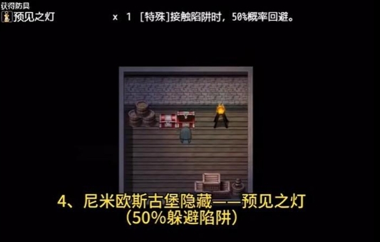 永生之物汉化版