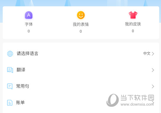 Nur输入法APP