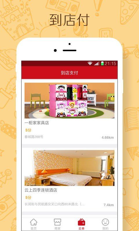 冠保商盟app v1.0.6