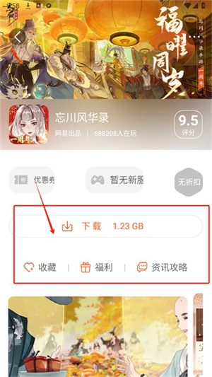 酷玩游戏盒