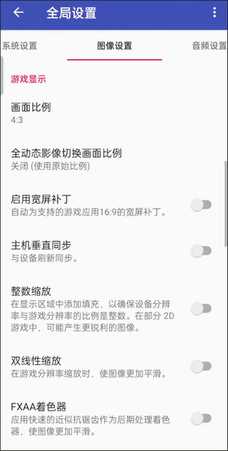 怎么设置截图4