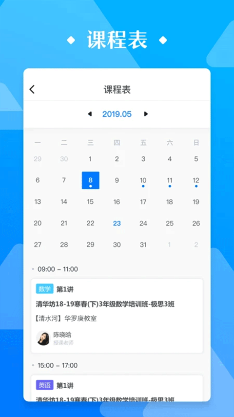 极客数学帮app v4.2.1