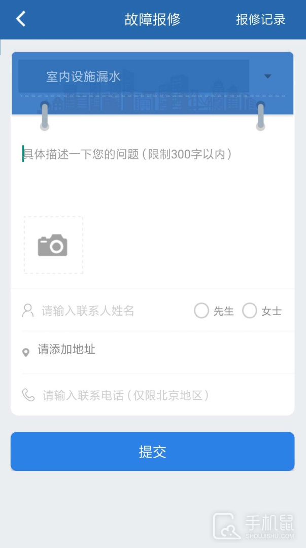 掌上热力 v2.2.52