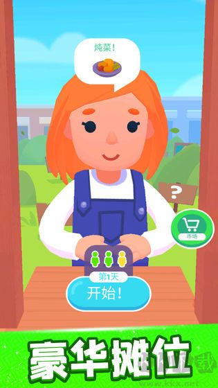 欢乐大厨手机版 v1.2.12-安卓版 