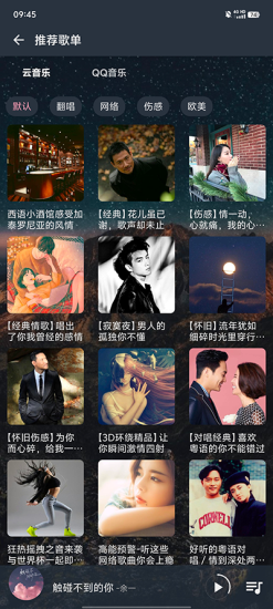 速悦音乐2025APP亮点