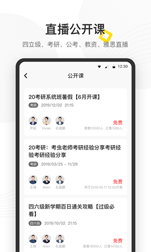 考虫app v5.0.3