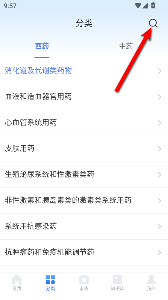 用药参考官方版