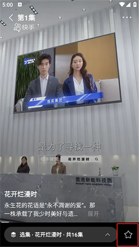 喜番免费短剧官方正版