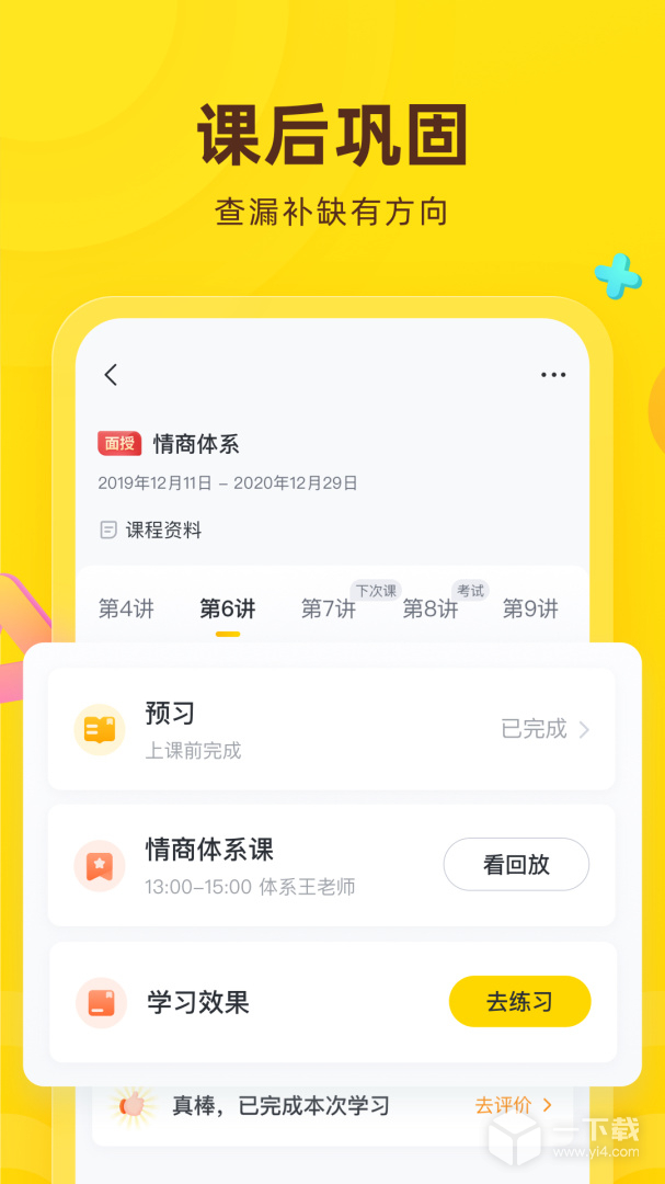 心语欣欣 v9.29.1最新版下载
