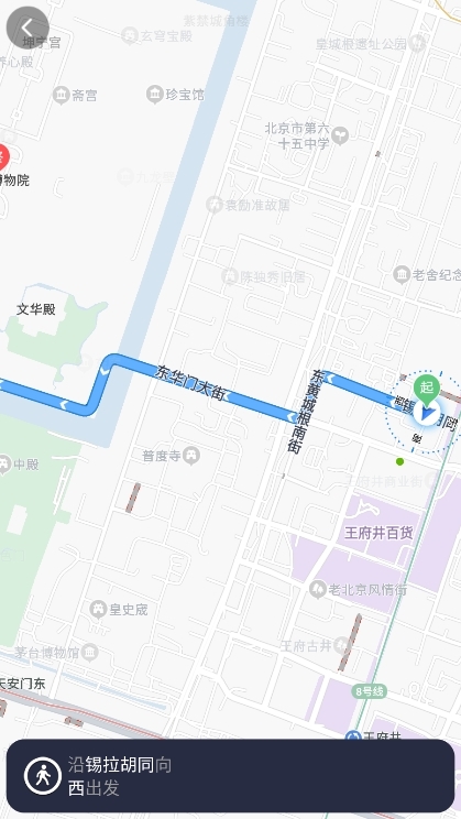 百度地图手表版APP截图2