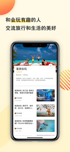 Thomas CookApp v6.2.5