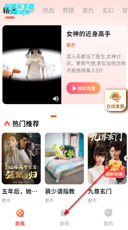 Shortflix短剧平台官方版