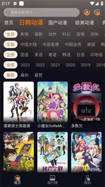 黑猫动漫 v2.0.2安卓版下载