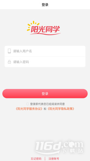 阳光同学