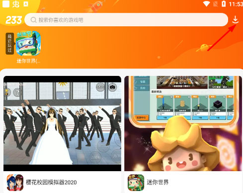 怎么删除游戏截图1