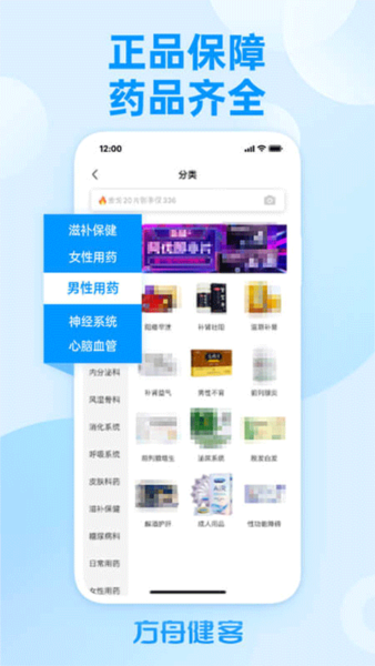 方舟健客网上药店10