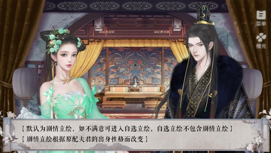 女帝本传2