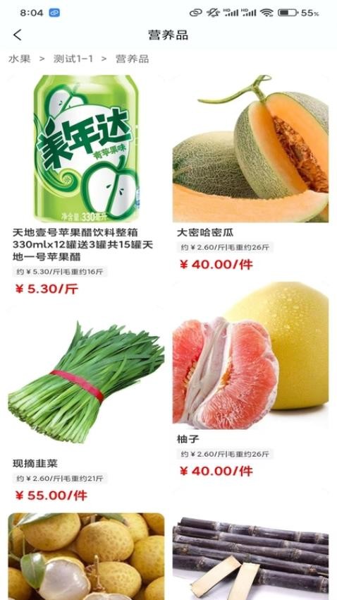 鲁中批发平台app v1.2.3