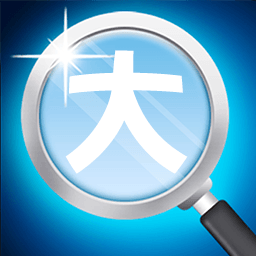 增大手机字体app