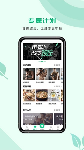 关心一下app宣传图2