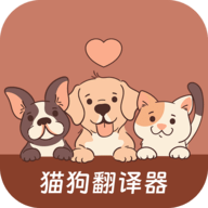 哆啦猫狗翻译器无广告版