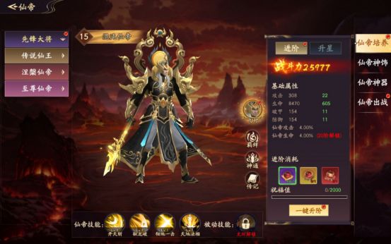仙帝神兵