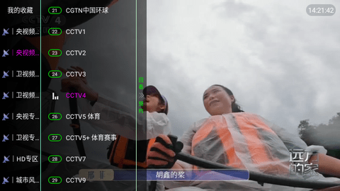 HDPtvos电视盒子版