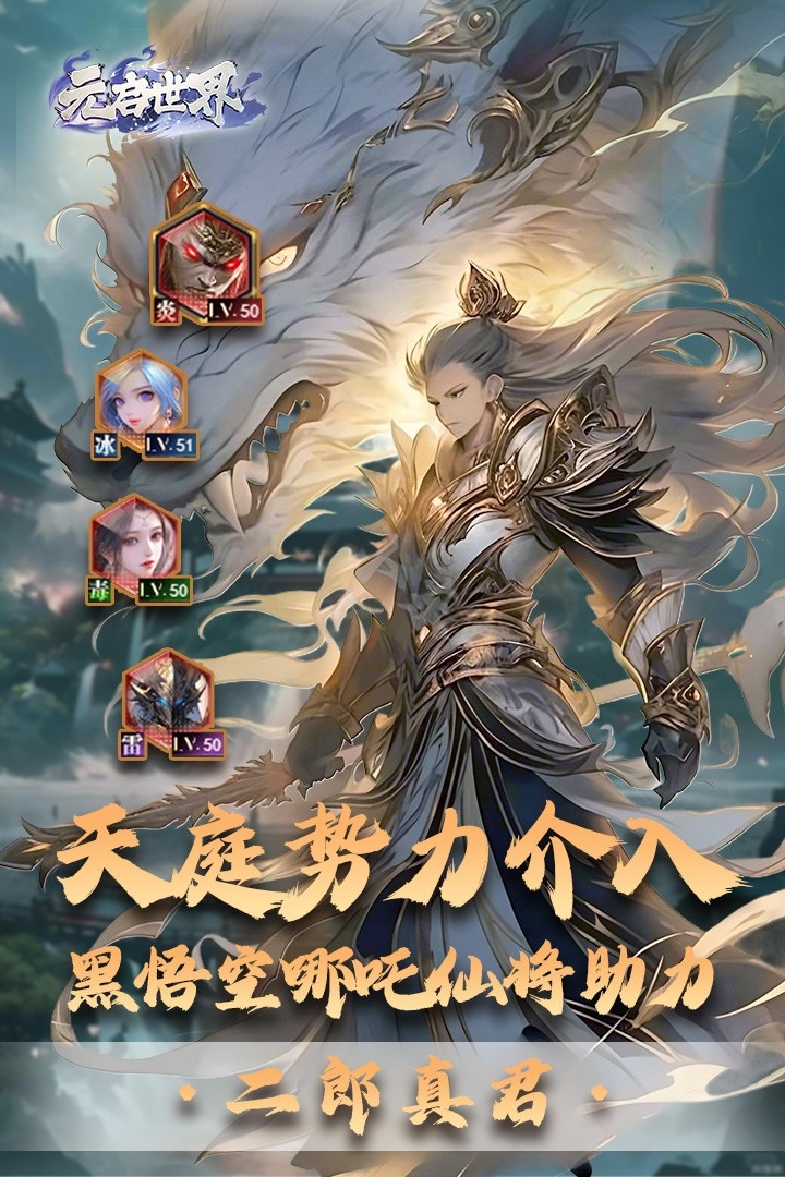 元启世界官方版下载 v1.0.0