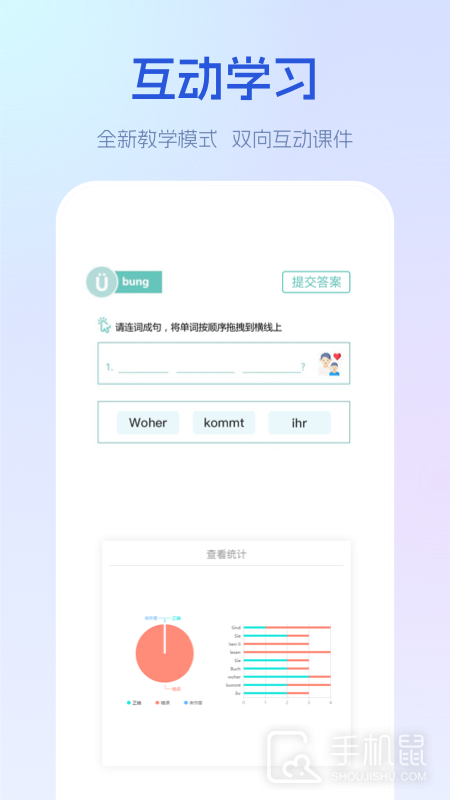早道网校 v6.7.4