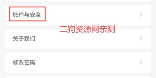 二五数字生活app最新版