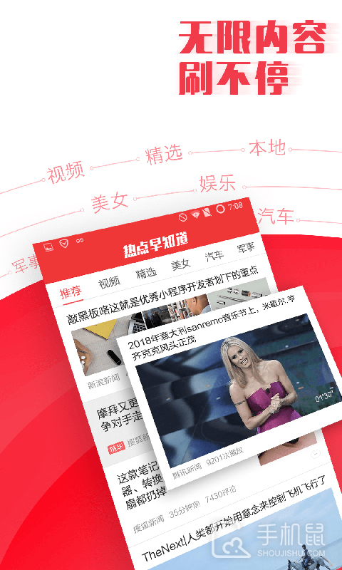 新闻早知道 v3.17