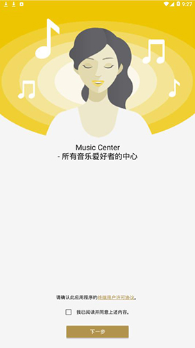 Music Center app v7.5.0