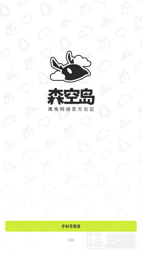森空岛