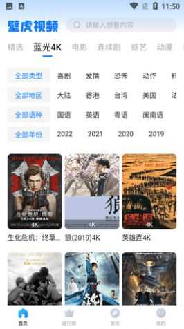 壁虎视频去广告安卓版免费下载