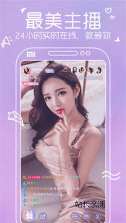 爱尚直播app578tv截图3