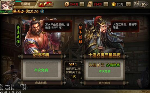 三国战争联想版
