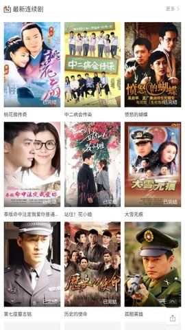 巴士影院截图3